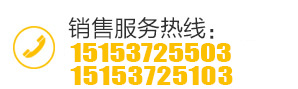 聯(lián)系電話(huà)